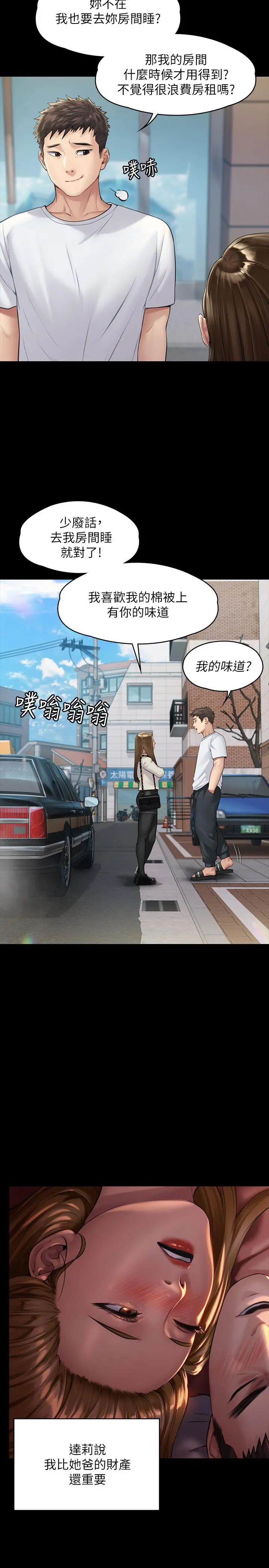 傀儡 - 第178话-用左手画画被发现的骏彪爸 - page 27