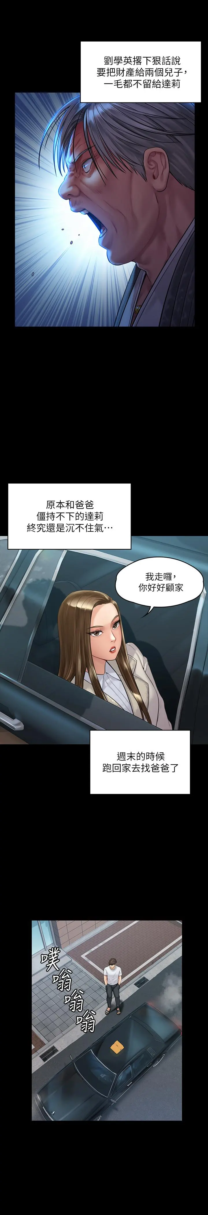 傀儡 - 第178话-用左手画画被发现的骏彪爸 - page 28