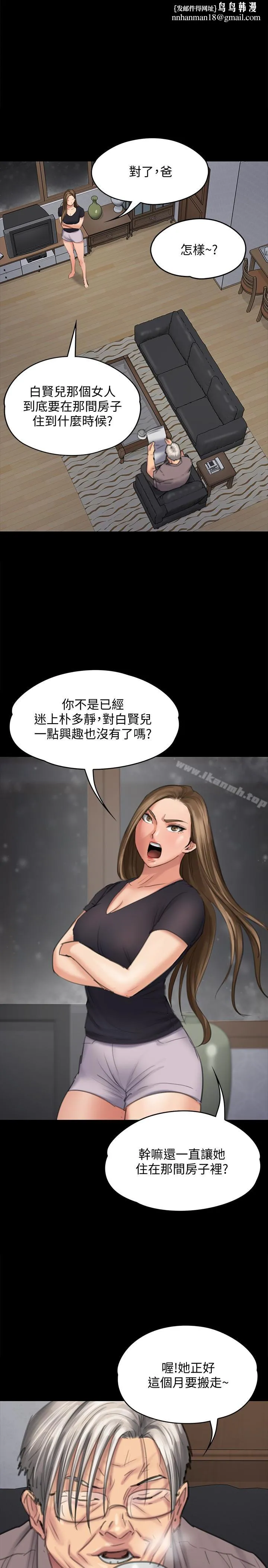 傀儡 - 第106话-贤儿任刘学英蹂躏的原因 - page 1