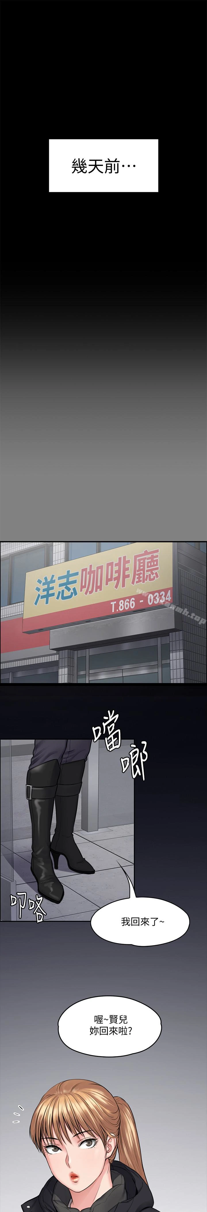 傀儡 - 第106话-贤儿任刘学英蹂躏的原因 - page 4