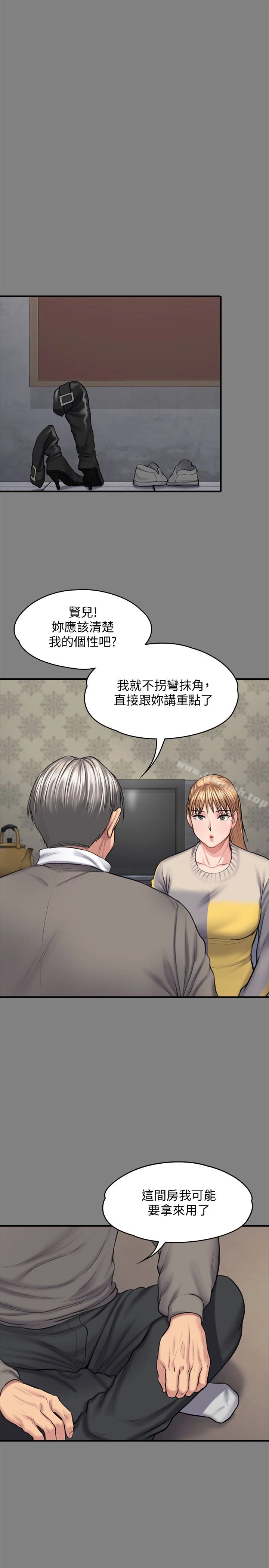 傀儡 - 第106话-贤儿任刘学英蹂躏的原因 - page 6