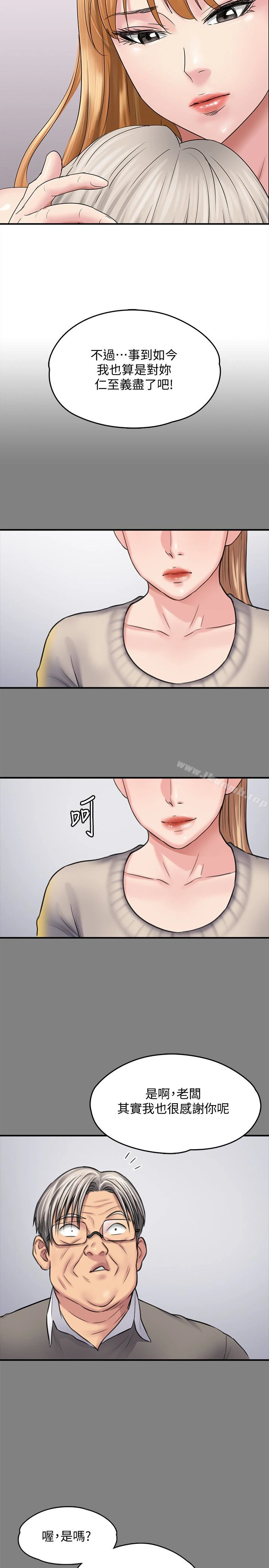 傀儡 - 第106话-贤儿任刘学英蹂躏的原因 - page 8