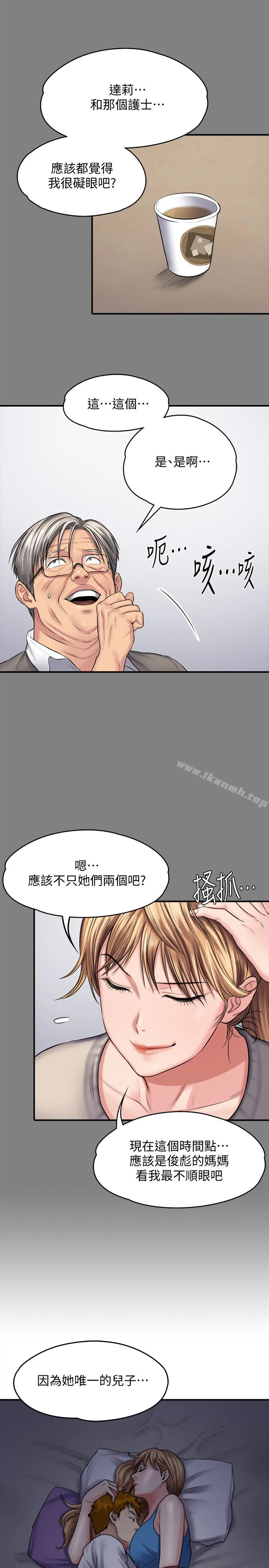 傀儡 - 第106话-贤儿任刘学英蹂躏的原因 - page 10
