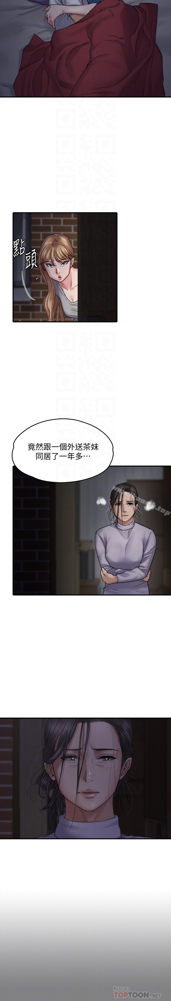 傀儡 - 第106话-贤儿任刘学英蹂躏的原因 - page 11
