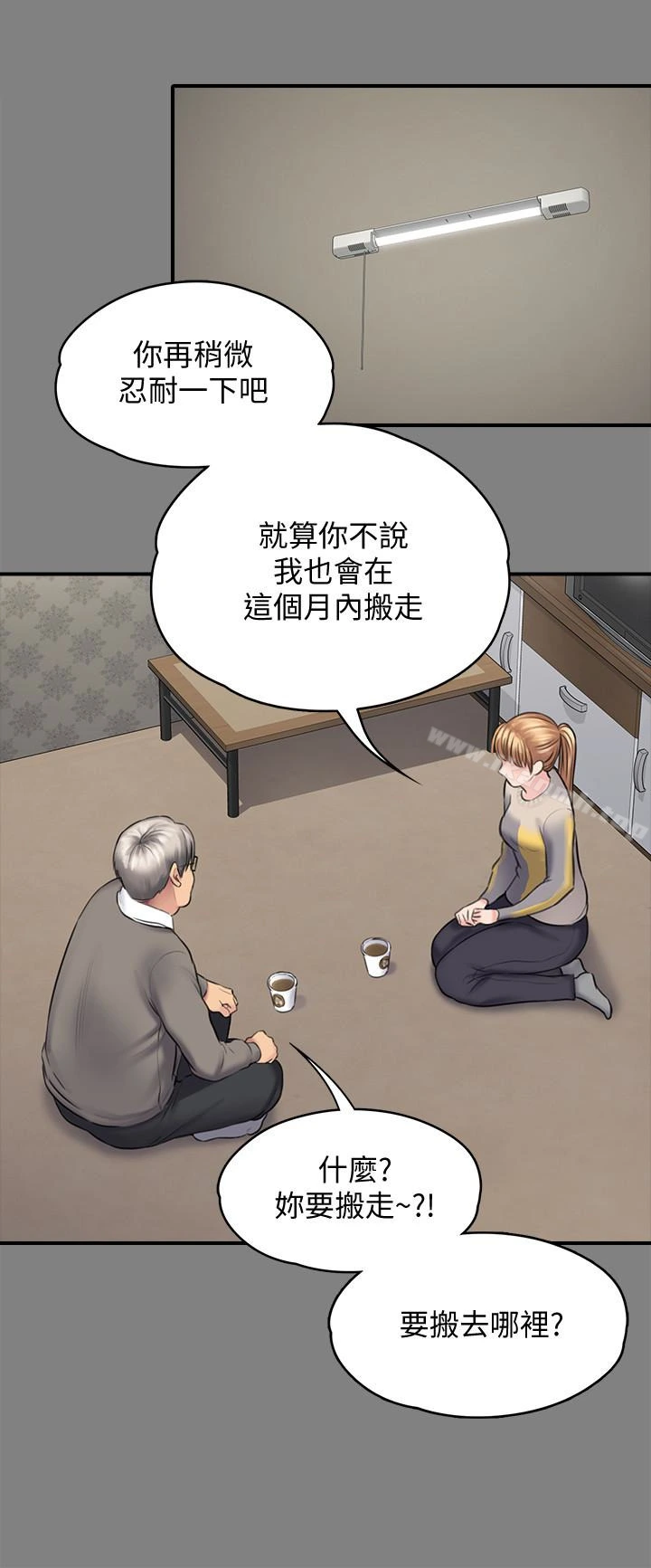 傀儡 - 第106话-贤儿任刘学英蹂躏的原因 - page 12