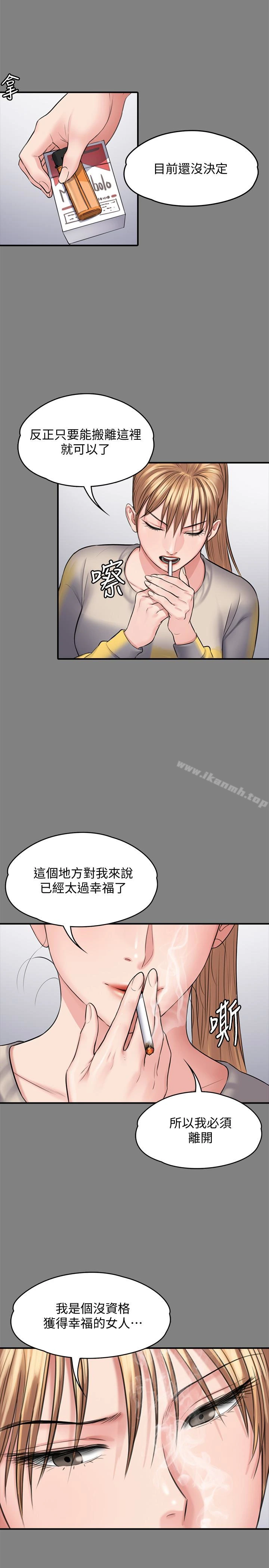 傀儡 - 第106话-贤儿任刘学英蹂躏的原因 - page 13