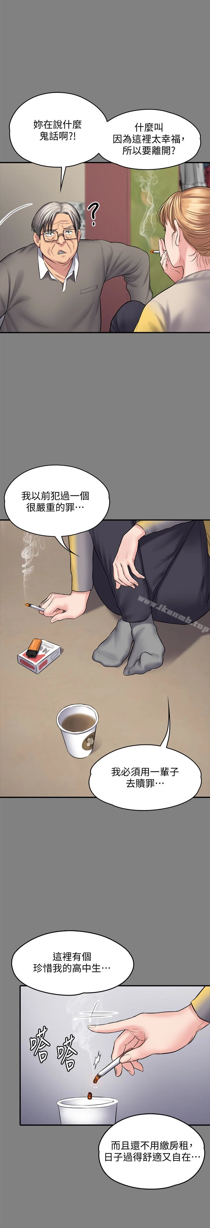 傀儡 - 第106话-贤儿任刘学英蹂躏的原因 - page 14