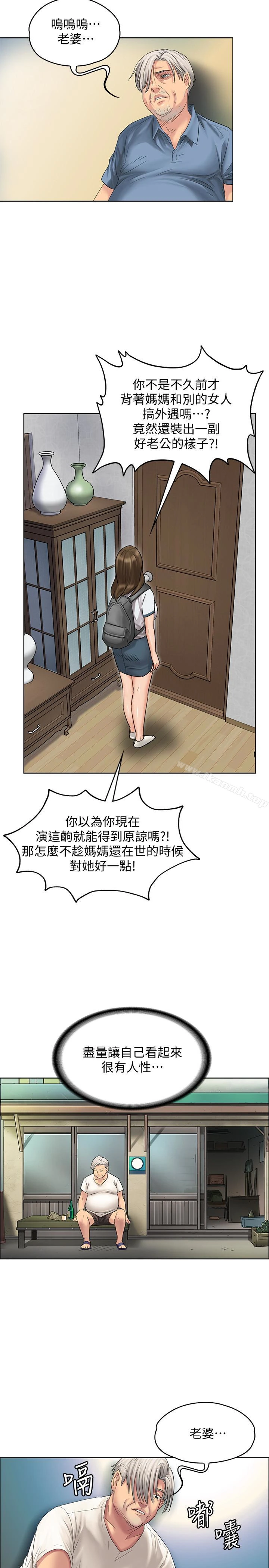 傀儡 - 第106话-贤儿任刘学英蹂躏的原因 - page 17