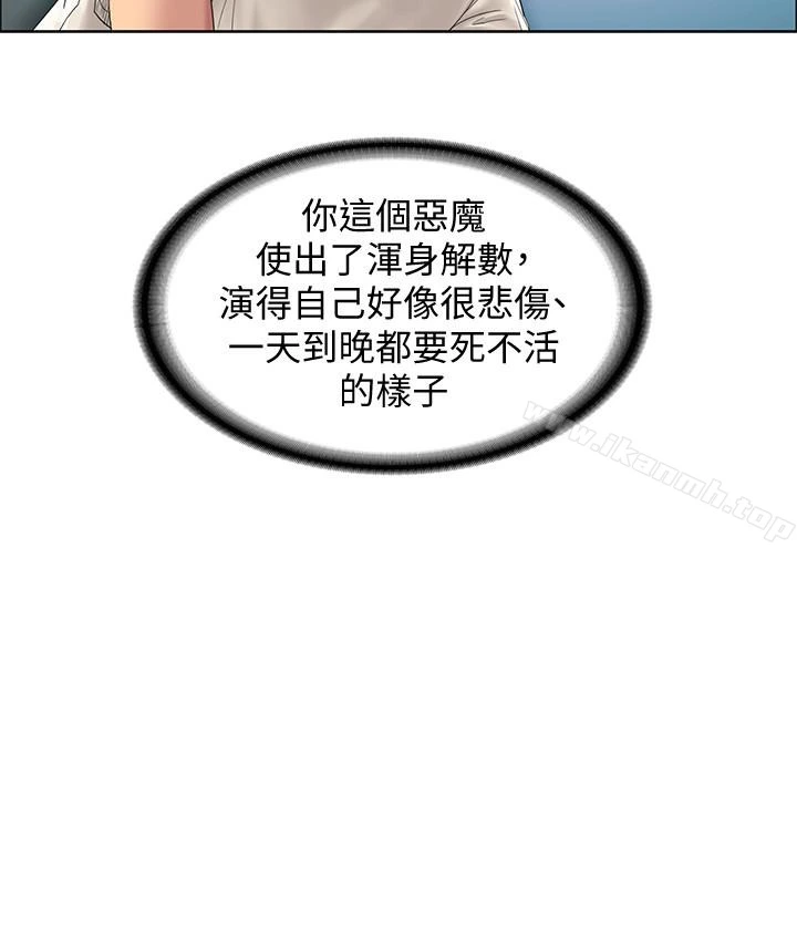 傀儡 - 第106话-贤儿任刘学英蹂躏的原因 - page 18