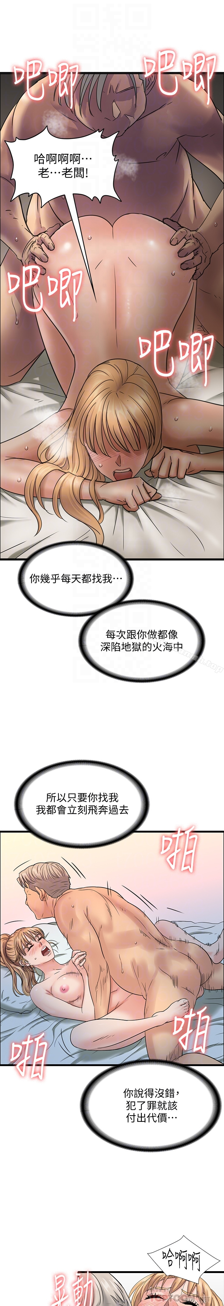 傀儡 - 第106话-贤儿任刘学英蹂躏的原因 - page 23