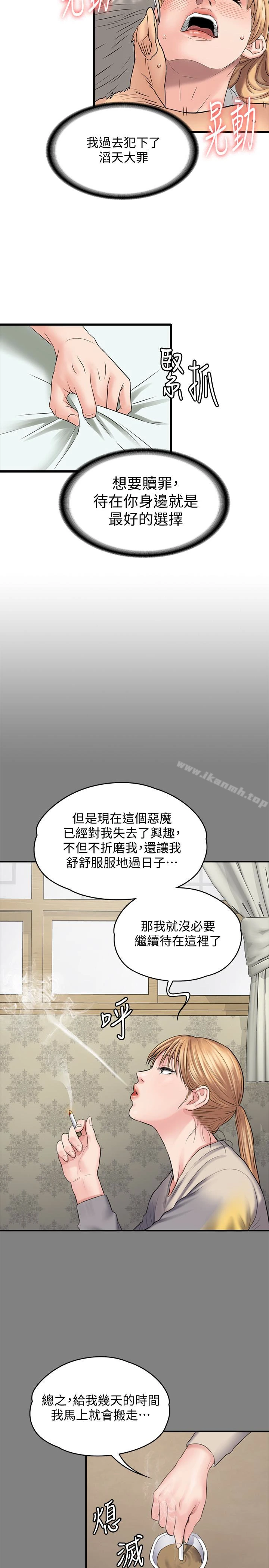 傀儡 - 第106话-贤儿任刘学英蹂躏的原因 - page 24