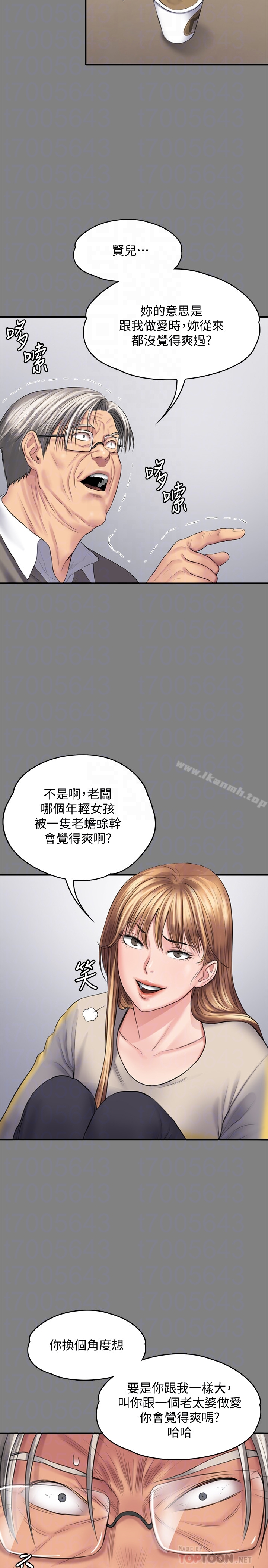 傀儡 - 第106话-贤儿任刘学英蹂躏的原因 - page 25