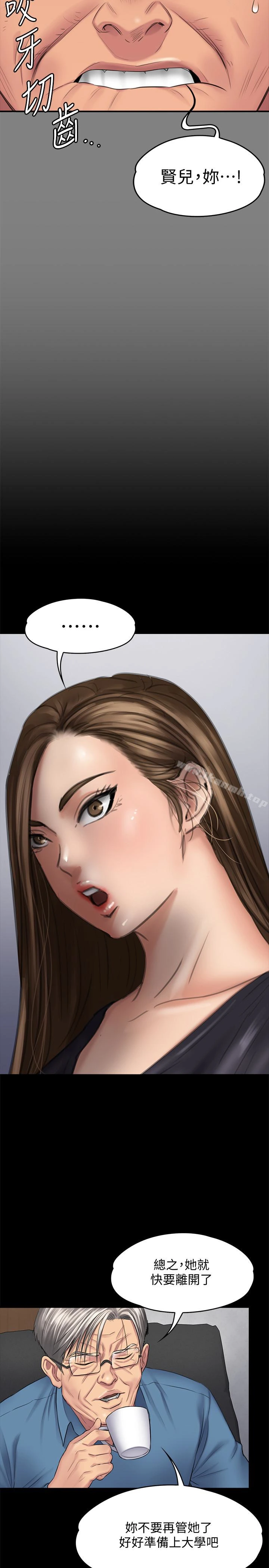 傀儡 - 第106话-贤儿任刘学英蹂躏的原因 - page 26