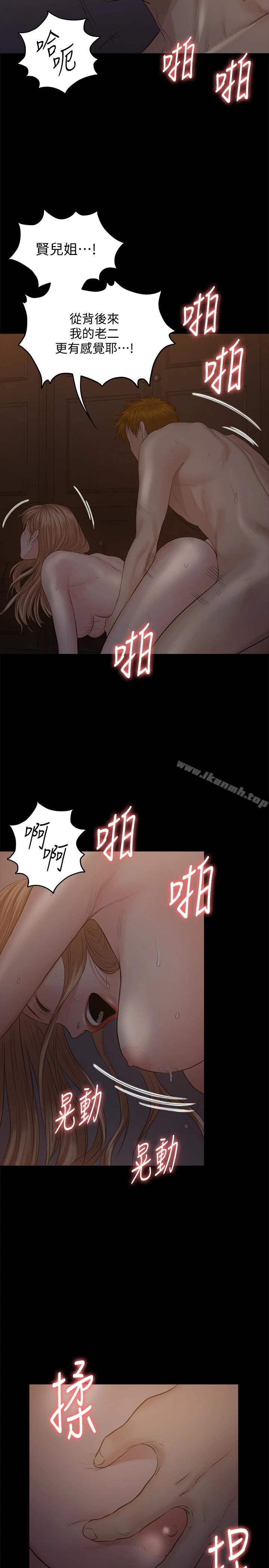 傀儡 - 第106话-贤儿任刘学英蹂躏的原因 - page 30