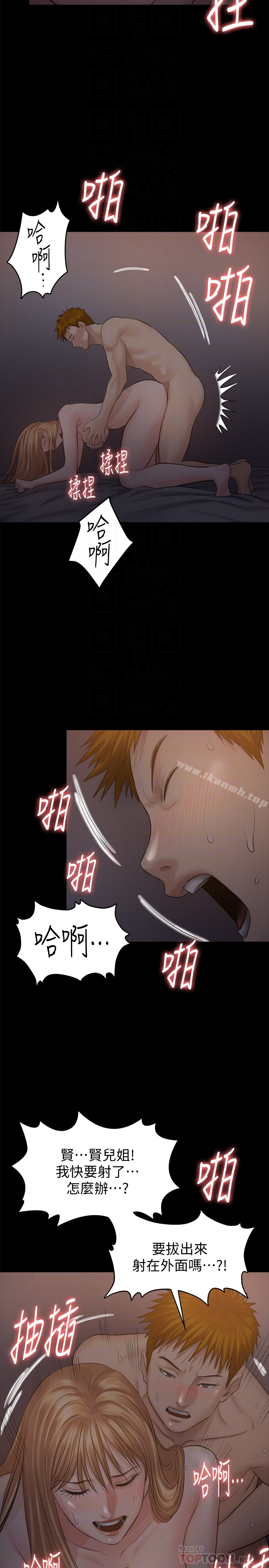 傀儡 - 第106话-贤儿任刘学英蹂躏的原因 - page 31