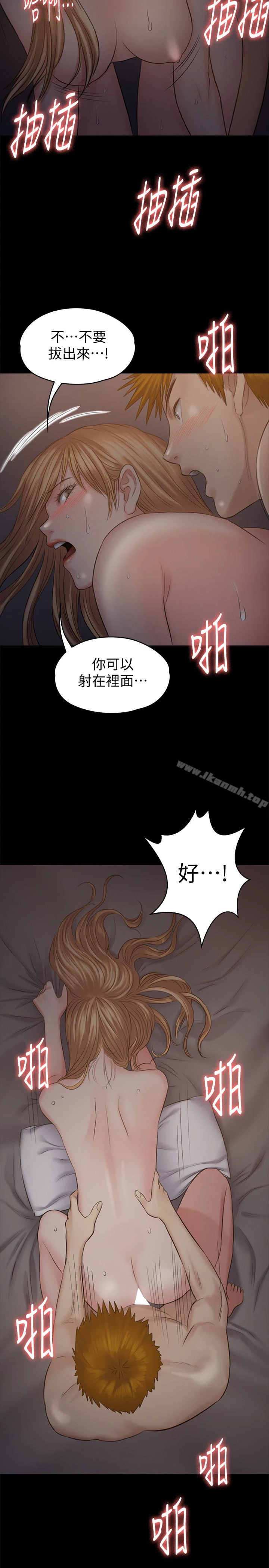 傀儡 - 第106话-贤儿任刘学英蹂躏的原因 - page 32