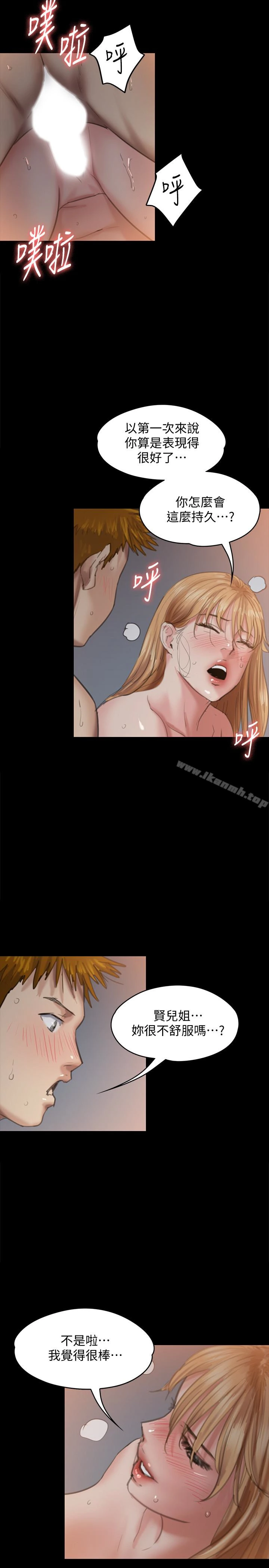 傀儡 - 第106话-贤儿任刘学英蹂躏的原因 - page 37
