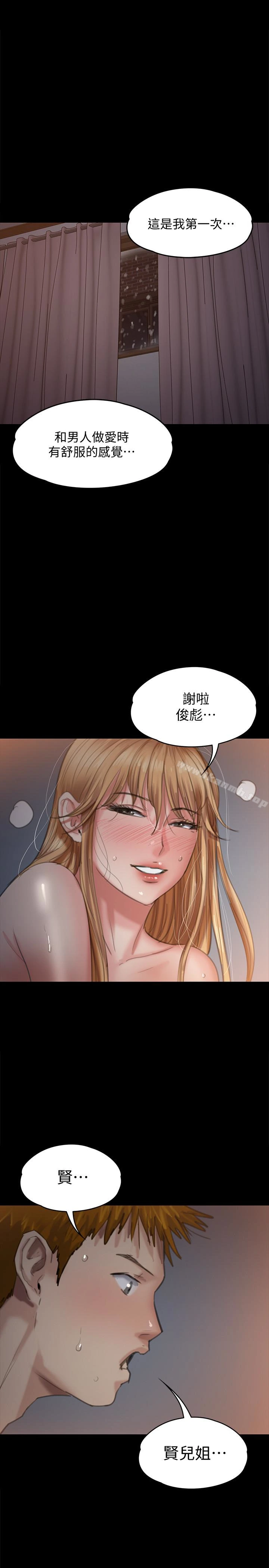 傀儡 - 第106话-贤儿任刘学英蹂躏的原因 - page 38