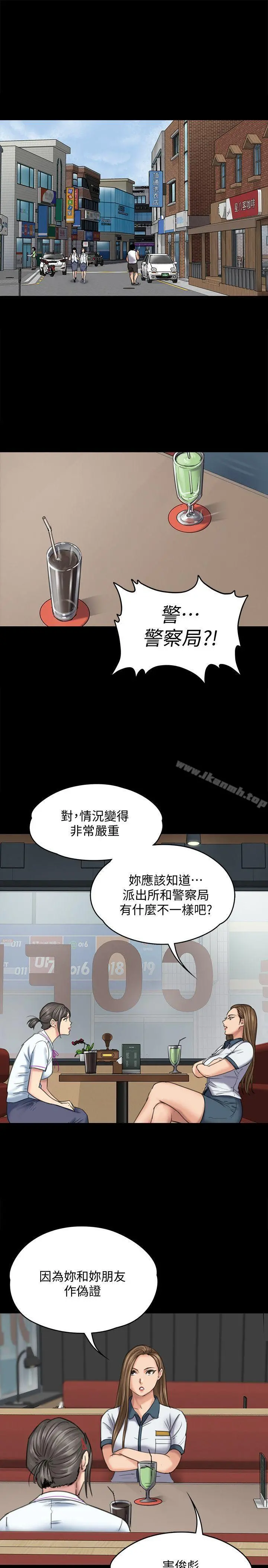 傀儡 - 第85话-我不能没有俊彪! - page 4