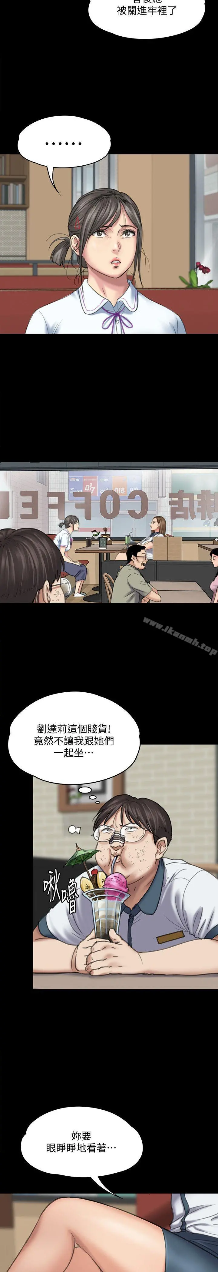 傀儡 - 第85话-我不能没有俊彪! - page 5