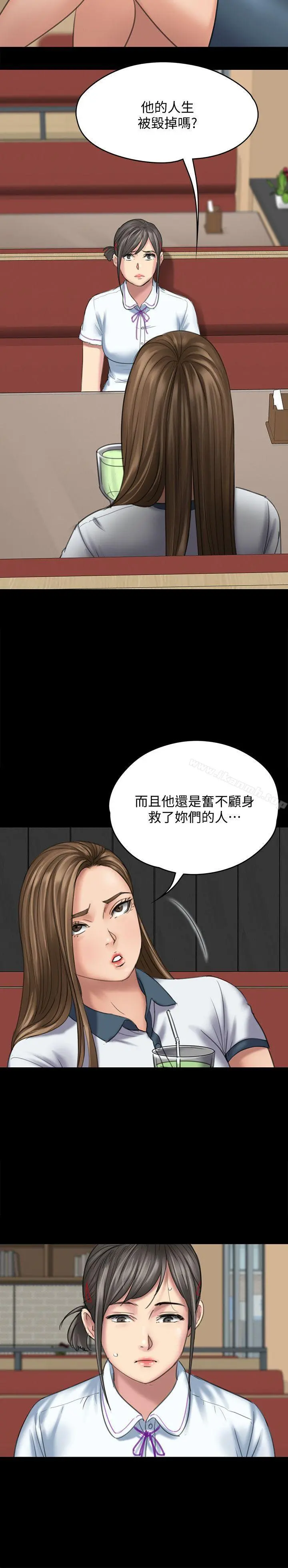 傀儡 - 第85话-我不能没有俊彪! - page 6