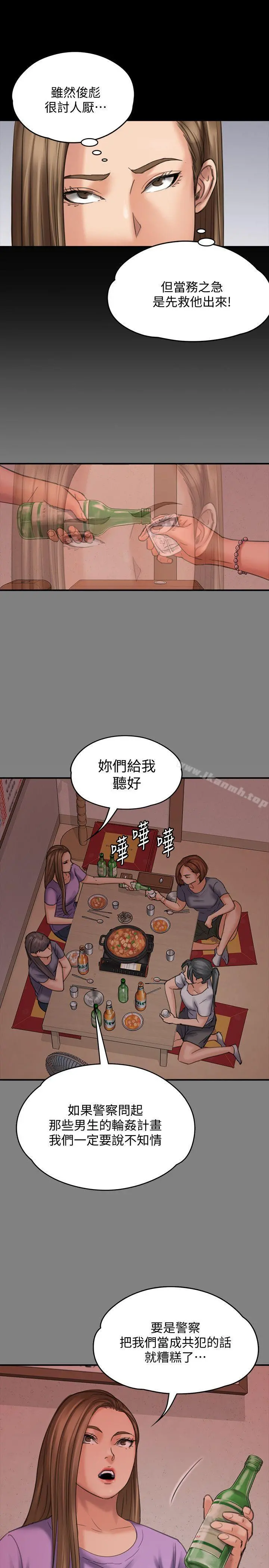 傀儡 - 第85话-我不能没有俊彪! - page 7