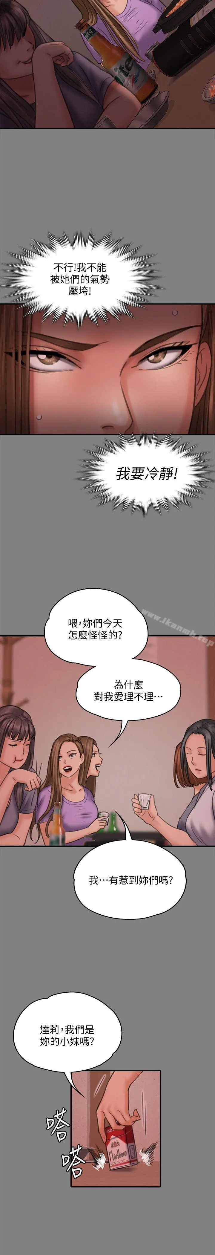 傀儡 - 第85话-我不能没有俊彪! - page 12
