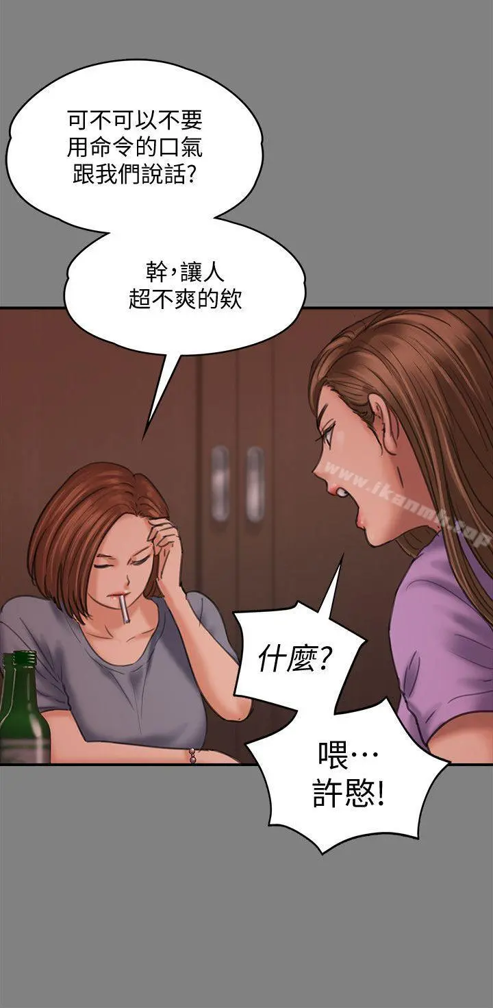 傀儡 - 第85话-我不能没有俊彪! - page 13