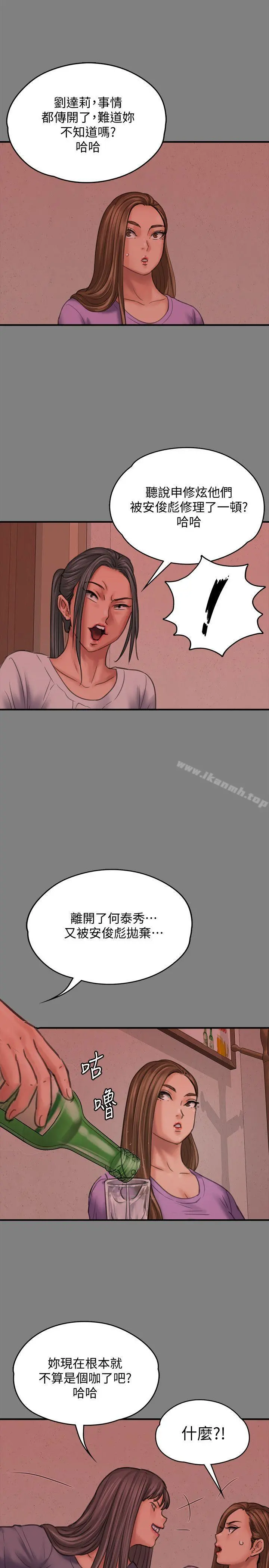 傀儡 - 第85话-我不能没有俊彪! - page 14
