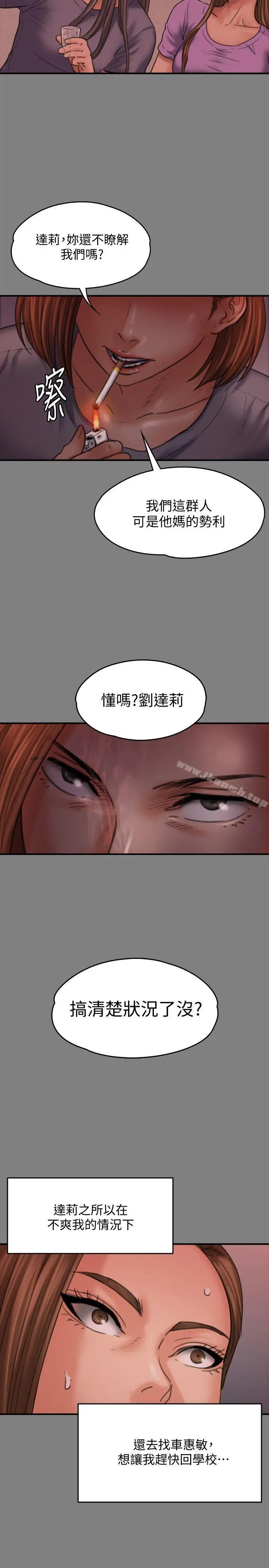 傀儡 - 第85话-我不能没有俊彪! - page 15