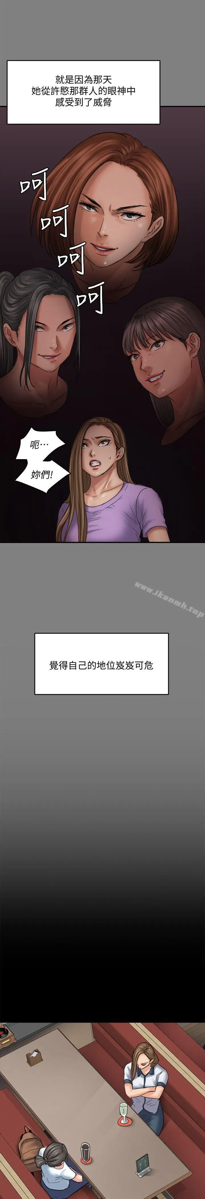 傀儡 - 第85话-我不能没有俊彪! - page 16