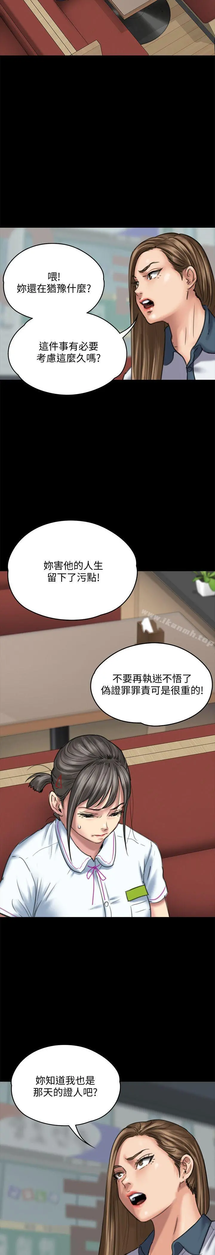 傀儡 - 第85话-我不能没有俊彪! - page 17
