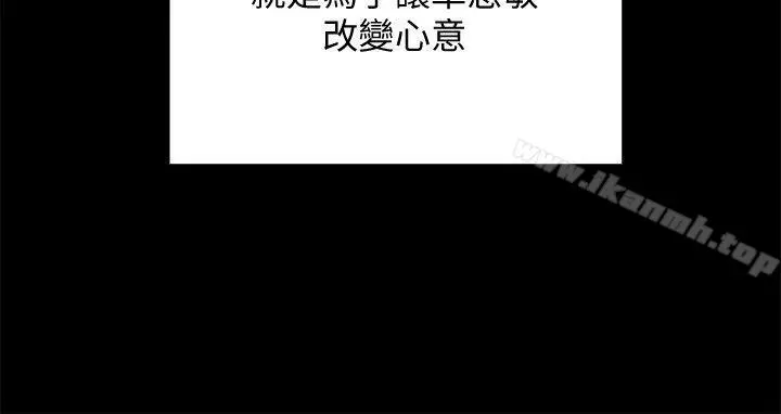 傀儡 - 第85话-我不能没有俊彪! - page 19