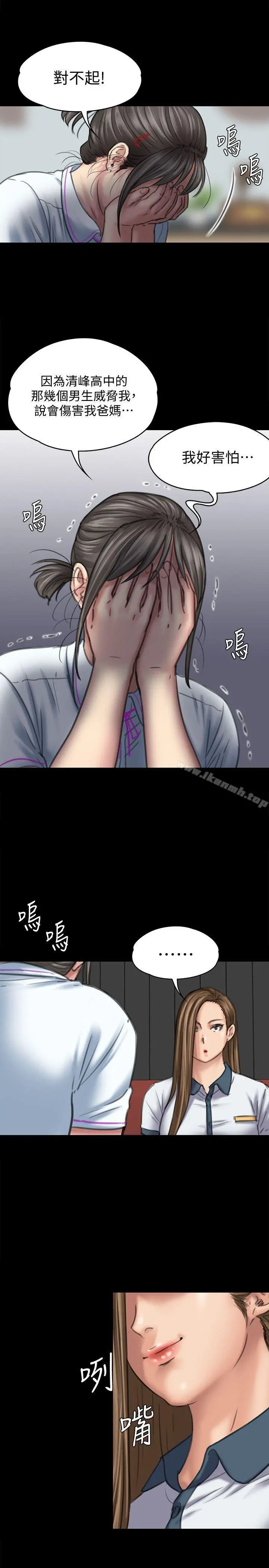傀儡 - 第85话-我不能没有俊彪! - page 22