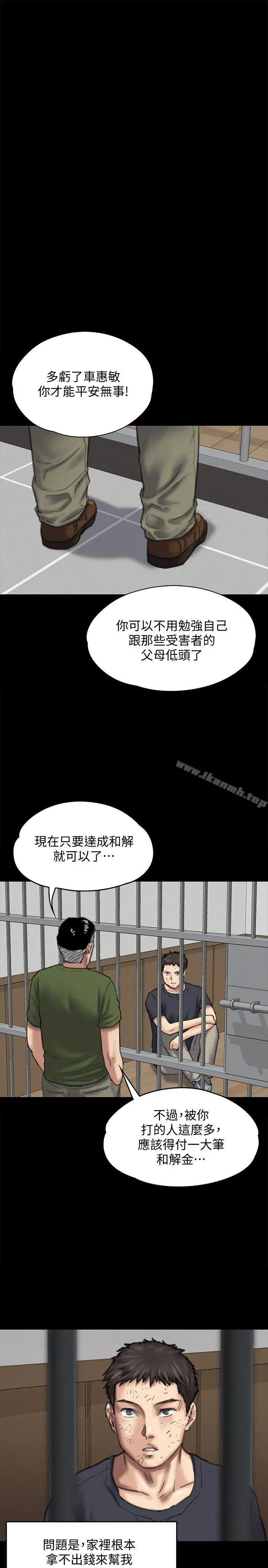 傀儡 - 第85话-我不能没有俊彪! - page 25
