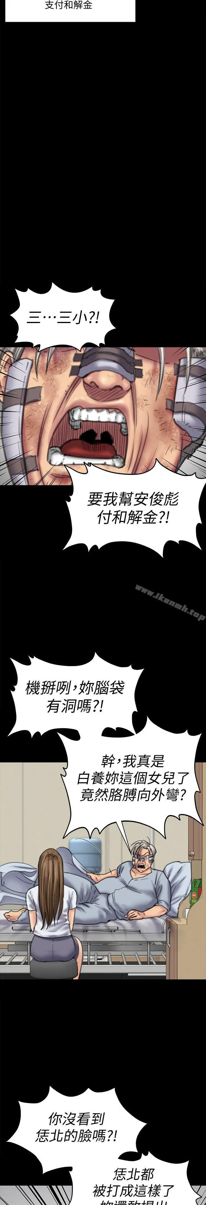 傀儡 - 第85话-我不能没有俊彪! - page 26