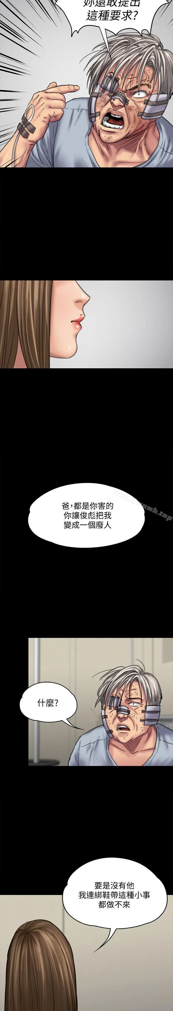 傀儡 - 第85话-我不能没有俊彪! - page 27
