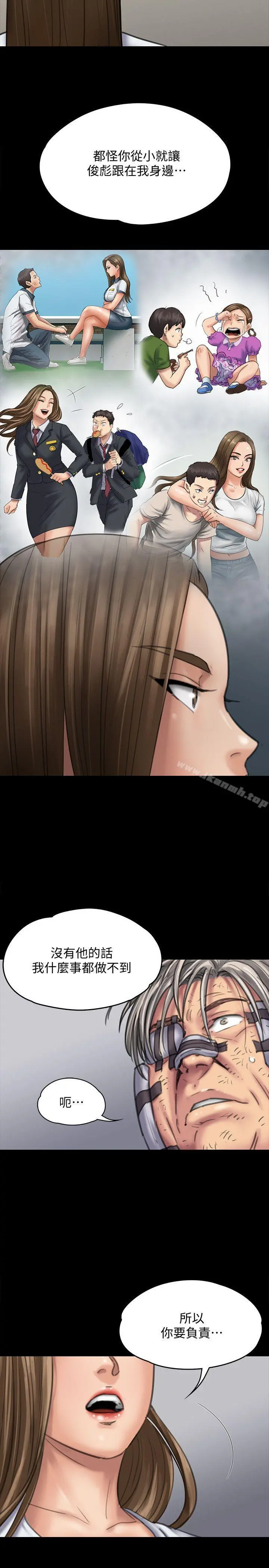 傀儡 - 第85话-我不能没有俊彪! - page 28
