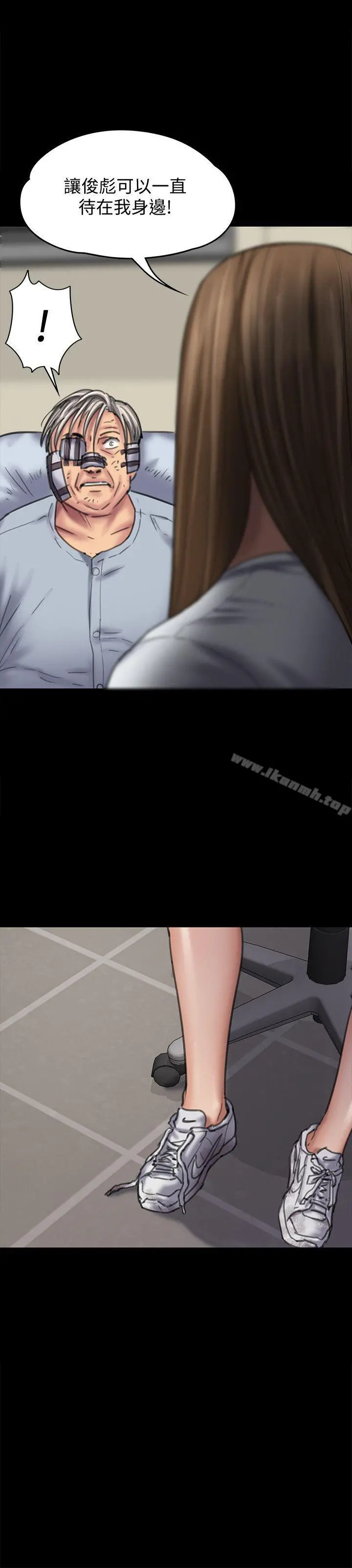 傀儡 - 第85话-我不能没有俊彪! - page 29