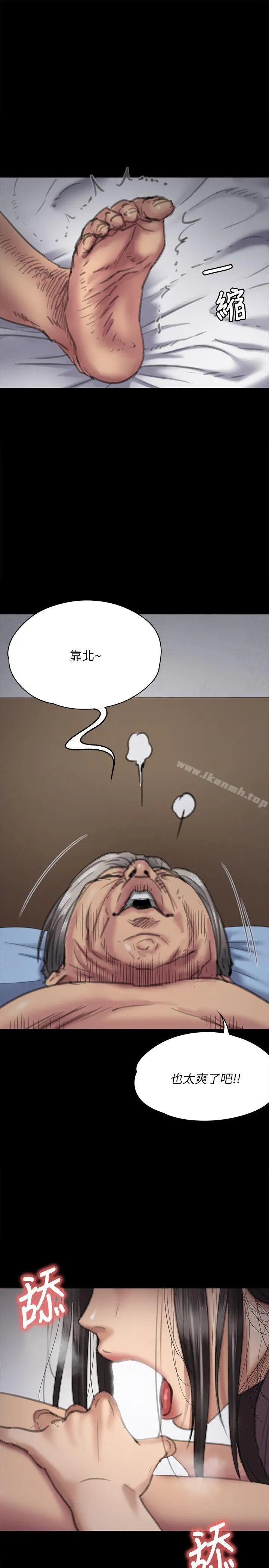 傀儡 - 第67话-妈妈的呻吟声 - page 5