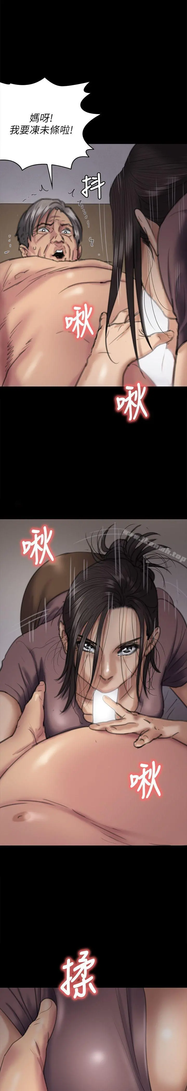 傀儡 - 第67话-妈妈的呻吟声 - page 7