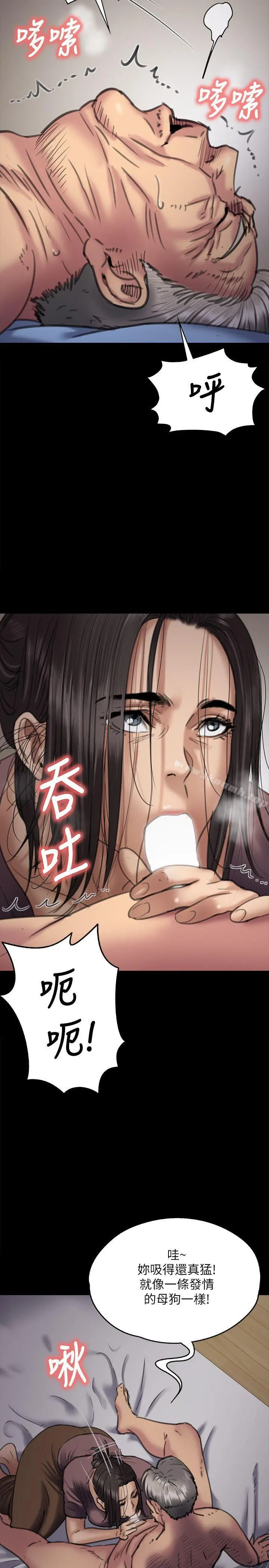 傀儡 - 第67话-妈妈的呻吟声 - page 10