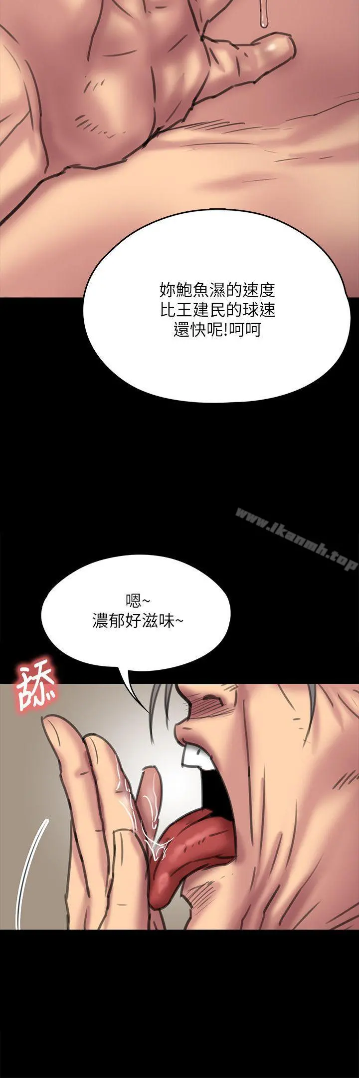 傀儡 - 第67话-妈妈的呻吟声 - page 13