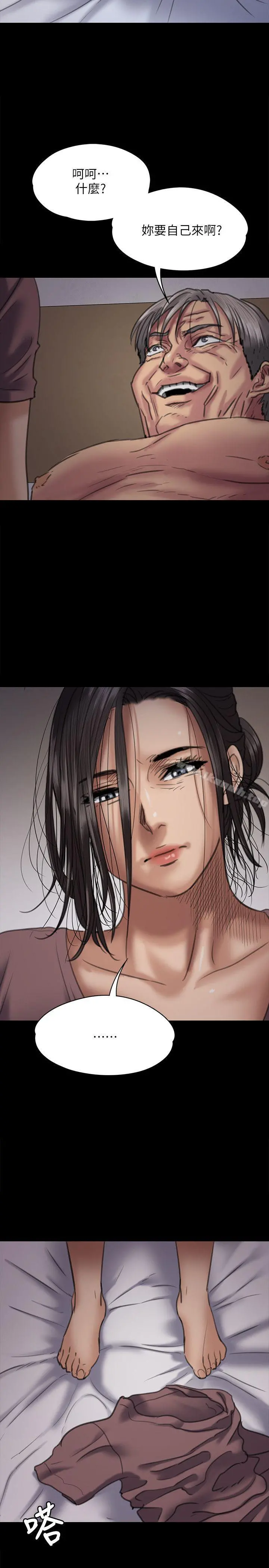 傀儡 - 第67话-妈妈的呻吟声 - page 16