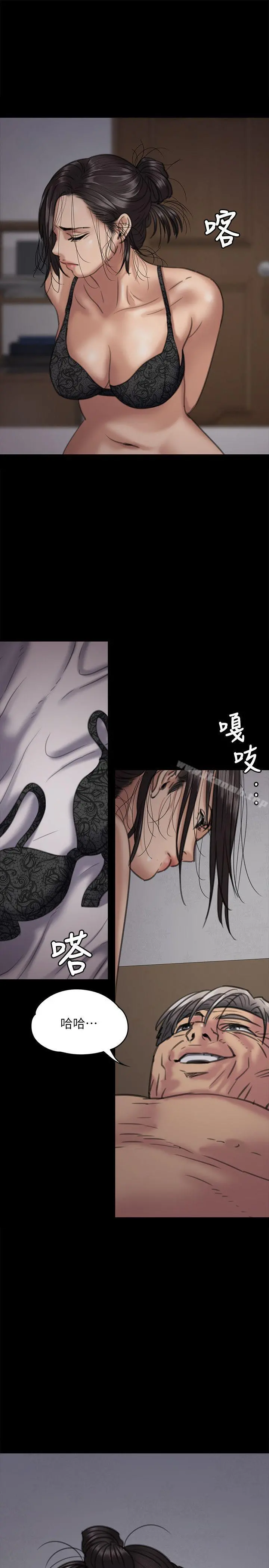 傀儡 - 第67话-妈妈的呻吟声 - page 18