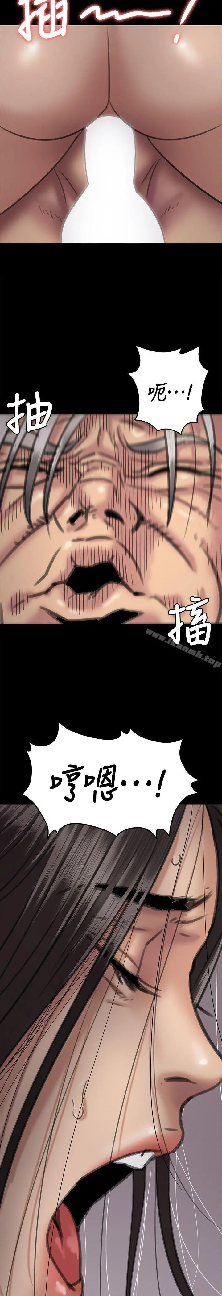傀儡 - 第67话-妈妈的呻吟声 - page 20