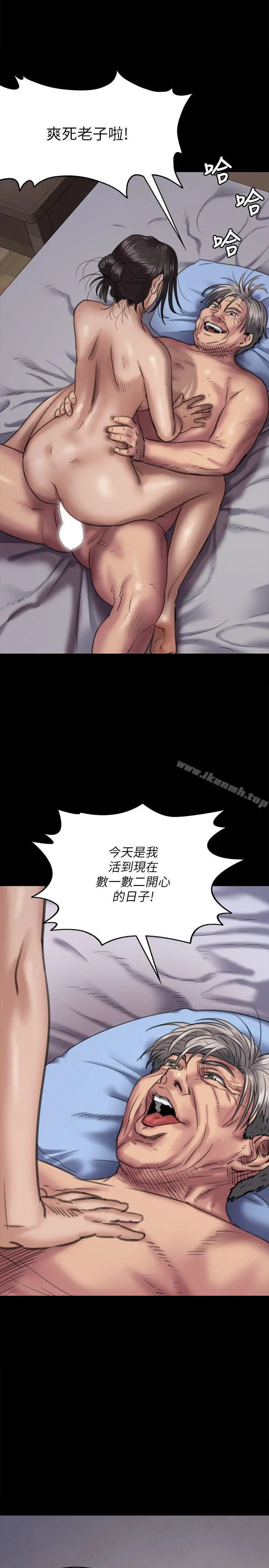傀儡 - 第67话-妈妈的呻吟声 - page 22