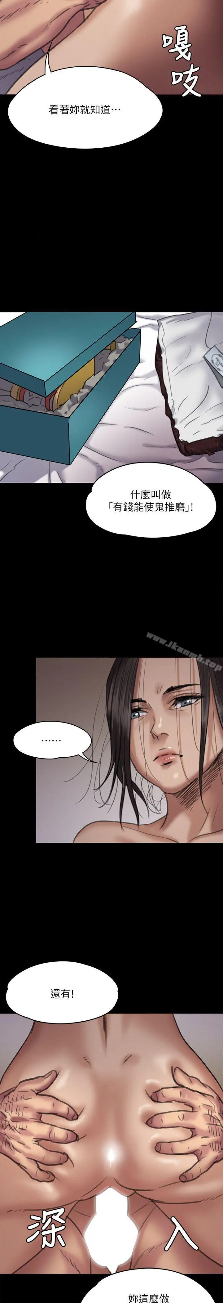 傀儡 - 第67话-妈妈的呻吟声 - page 24