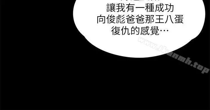 傀儡 - 第67话-妈妈的呻吟声 - page 25