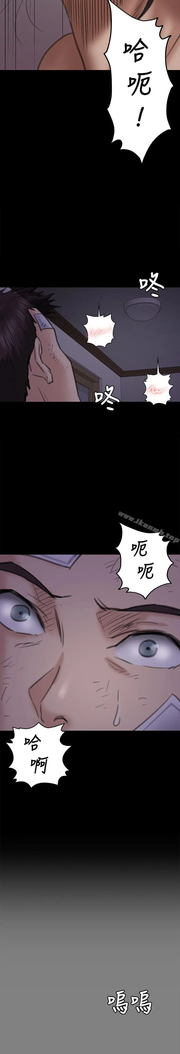 傀儡 - 第67话-妈妈的呻吟声 - page 31